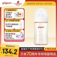 贝亲（Pigeon）PPSU宽口径防胀气奶瓶240ml M号奶嘴 3个月+ AA191