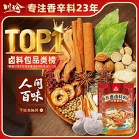 川珍五香卤料包15g*10小包炖肉料炖牛羊肉香料家用酱牛肉卤肉调料包