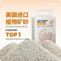SmartCat利宠喵轻净植物矿砂美国进口植物猫砂5:5矿砂混合猫砂2.4kg*4包 2.4KG*4包【无香零添加】