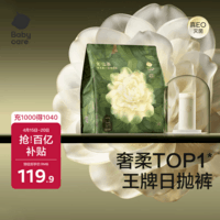 babycare山茶花一次性内裤女孕产妇大码日抛月子待产XL码30条【安全灭菌】