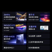 Vidda R Pro 85英寸 海信电视 264Hz超高刷 高色域 以旧换新家电国家补贴液晶QD量子点电视85VR1Q-PRO 85英寸