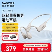 南卡（NANK）骨传导蓝牙耳机Runner CC4真无线不入耳开放式挂耳运动跑步骑行防水超长续航 卡其色（自带4GB内存）