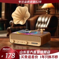 山水复古无线蓝牙音响低音炮会所办公室插卡音箱家用小型HiFi桌面迷你小音响复古留声机电脑书架音箱 V13木纹+5.3蓝牙+助眠音+双发声