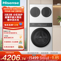 海信（Hisense）洗衣机E3Q2 3洗3烘大容量活水健康三桶自由组合分区0手洗WD100E3Q2+WV20 三通 以旧换新补贴 三桶 三通 三筒