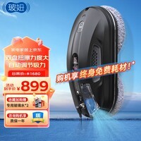 玻妞（HOBOT）全自动家用喷水擦窗机器人波妞擦玻璃机器人 干湿两用擦玻璃窗神器 玻妞388