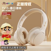 蜡笔小新头戴式无线蓝牙耳机女生轻便可折叠游戏音乐超长续航可爱耳机送男女生闺蜜老师生日礼物教师节礼物 【春日漫响-简约款】12h长续航