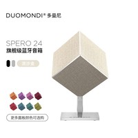 多曼尼（DUOMONDI）DS24 无线蓝牙音响 吉克隽逸推荐360°环绕立体声HiFi音质 炫彩灯光演绎 意式居家客厅音箱 流沙金