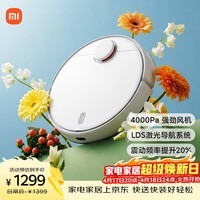 米家扫拖机器人 3 拖地机擦地机 LDS激光导航立体避障 小爱同学智能互联 扫拖一体机洗地机吸尘器