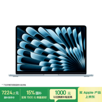 Apple/苹果AI/MacBook Air13英寸M5 (10+8核) 16G 512G天蓝色笔记本电脑MDHH4CH/A