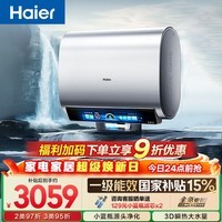 海尔麦浪【小蓝瓶净肤洗BK7】电热水器60升 国家补贴双胆扁桶富锶汤泉 3D巨能洗3300W速热家用一级能效