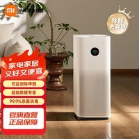 米家小米空气净化器5S 家用除甲醛 除菌除过敏原固态甲醛传感器监测 智能互联 米家空气净化器5S