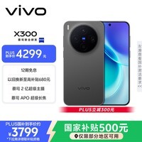 vivo X300 12GB+256GB 纯粹黑 蔡司2亿超级主摄 蔡司APO超级长焦 5年持久流畅OriginOS 6 拍照 AI手机