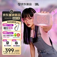 JBL GO5 音乐金砖五代 蓝牙音箱 户外便携音箱 徒步骑行 电脑音响 防水防摔 出游礼物 送女神 蜜桃粉