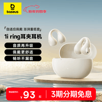 倍思1i ring 蓝牙耳机耳夹式开放式气传导不入耳运动跑步通话适用于苹果华为手机