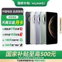 华为（HUAWEI） Mate 70Pro 12GB+512GB 全网通手机 风信紫 *【赠云盘】