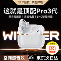 WITGOER【TOP榜第1名】蓝牙耳机适用于苹果17pro/iphone无线降噪2026最新款超长续航半入耳式运动华为小米