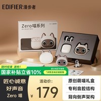 漫步者（EDIFIER）Zero 喵 喵系列限定主题礼盒 真无线蓝牙耳机 半入耳式耳机 节日生日礼盒 暹罗喵