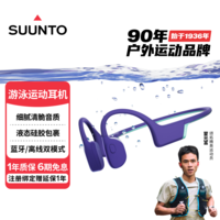 颂拓（SUUNTO）AquaLight【跑步游泳户外运动】骨传导耳机蓝牙无线挂耳骑行开放式挂脖耳机舒适稳固 破浪蓝【推荐】