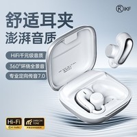 iKF C02耳夹式耳机真无线蓝牙耳机开放式不入耳HIFi音质游戏低延迟运动学生适用于手机电脑 流光白