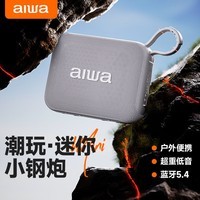 aiwa爱华AH-17小金砖【支持插U盘TF卡】蓝牙音箱手提便携广场舞无线播放器家用桌面户外音响白新年礼物