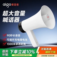 爱国者A50 Lite大喇叭扩音器喊话器录音手持宣传摆摊地摊卖货叫卖器大声公高音扬声器可充电循环播放音响
