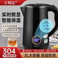 万利达电热水壶304不锈钢快烧水壶双层防烫保温家用全自动断电数显水壶大容量 3L 黑色电子显示+304不锈钢