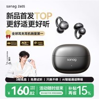 SANAG塞那Z60S【云旗代言】蓝牙耳机耳夹式 AI气骨传导概念开放式无线不入耳通话降噪运动音乐耳机