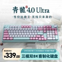 SKN青龙4.0/ultra 机械键盘 三模无线键盘 游戏办公键盘 Gasket结构客制化键盘 ZMK/QMK方案 2U大键0 【新品】青龙4.0 Ultra 韶【黑曜轴】