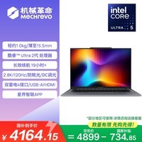 机械革命【国家补贴】无界14  2026 (酷睿Ultra 5 226V 16G 1T 2.8K高清 灰)办公笔记本电脑轻薄笔记本