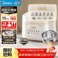 美的（Midea）电饭煲 3L家用电饭锅 316L不锈钢无涂层煮饭锅 2-3人多功能0涂层煲汤煮粥锅米饭锅MB-RE387S