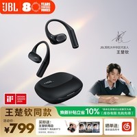 JBL 【王楚钦同款】Sense Lite音悦圈舒适版 开放式无线蓝牙耳机 非骨传导运动跑步挂耳式不夹耳 黑色