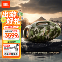 JBL BOOMBOX4 音乐战神四代 便携蓝牙音箱 户外音箱 防尘防水 Hifi音质 派对音响 购物推荐 迷彩色