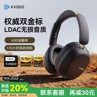 KVIDIO可维迪银翼Pro耳机蓝牙2026最新款头戴式深度主动降噪无线耳机长续航青少年电脑音乐睡觉隔音神器 星空黑【48dB降噪|360°头部追踪|AI智能翻译】