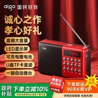 爱国者M83收音机老人充电式可插卡迷你便携式小型戏曲播放器多功能蓝牙小音响