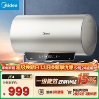 美的（Midea）国家补贴15%终身免换镁棒60升2500W一级能效40倍耐用加热管家用电热水器F6025-JE4(HE)
