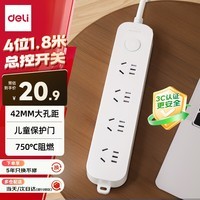 得力（deli）3C认证国标安全插座 插线板/插排/排插/插板/接线板/拖线板延长线 总控开关 4位1.8米 33919(1.8)