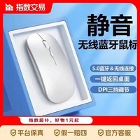 无线鼠标办公笔记本电脑通用游戏云电脑可选蓝牙充电电池鼠标 皎月银