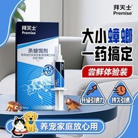 拜灭士拜耳蟑螂药蓝珠杀蟑胶饵5g灭蟑虫卵双杀一窝室内端家用热门商品