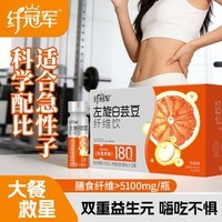 轻上左旋肉碱白芸豆纤维饮运动健身大餐救星高膳食纤维益饮料减肥可喝