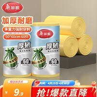 美丽雅加厚背心垃圾袋 家用厨房客厅清洁塑料手提垃圾袋【颜色随机】 【50*60cm】大号60只