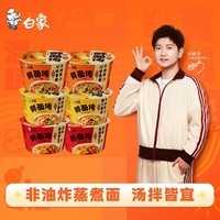 白象 方便面 鲜面传非油炸川香牛肉+番茄牛肉+辣皮子拌面3口味6桶装