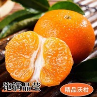 【超10000+回购】广西沃柑正宗新鲜水果应季时令柑橘桔子 8斤中果（单果60mm+）净重7斤