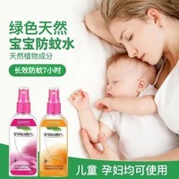 文创用品各地好物地方特色必备大合集 防蚊香氛喷雾1瓶