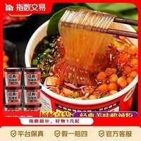 丽星经典酸辣粉川渝风味速食汤冲泡即食夜宵必备美食130g 丽星经典酸辣粉130g*6桶