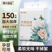 一次性洗脸巾壁挂式洁面巾加厚擦脸巾洗面巾棉柔巾100%植物纤维 随机款棉柔巾【150抽】1包