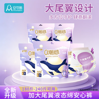 安可新安睡裤大码安心裤夜安裤夜用女经期用孕产妇坐月子卫生xxl码10片