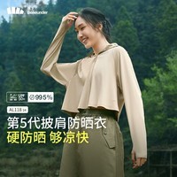 蕉下（beneunder）夏季新品防紫外线防晒服冰丝凉感礼物送女 漠北咖 L