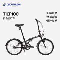 迪卡侬TILT100折叠车20寸男女轻便便携城市通勤上班轻量单车OVB1 黑色 20英寸