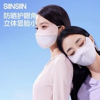 SIINSIIN【专享】防晒口罩护眼角3d立体开车紫外线女士新款透气遮阳面罩 显瘦黑 1个