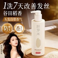 京东京造米糠发酵胚芽米清爽去屑韧发防断发洗发水膏止痒控油500ml金榜